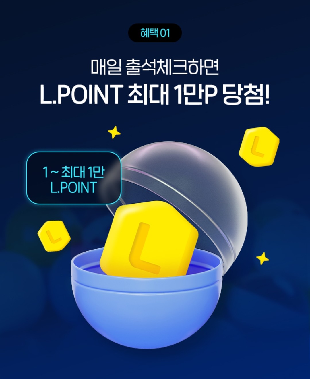 출석체크 이벤트 이미지2