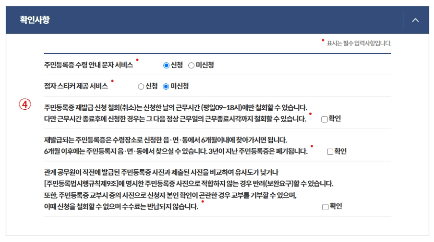 정부24 주민등록증 재발급신청&#44; 진위확인서비스 모바일 확인&#44; 주민번호 변경 신청