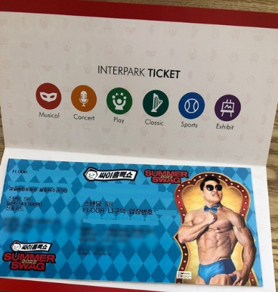 싸이 흠뻑쇼 예매