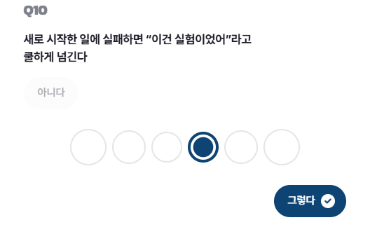 에겐 테토 테스트