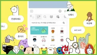 카카오톡 이모티콘 샵 스튜디오 만들기 이모티콘 플러스_3