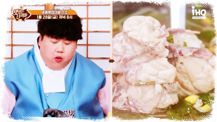 맛있는녀석들-제362회-복어튀김-복국-복지리-복매운탕-서울-광진구-아차산-광나루-맛집