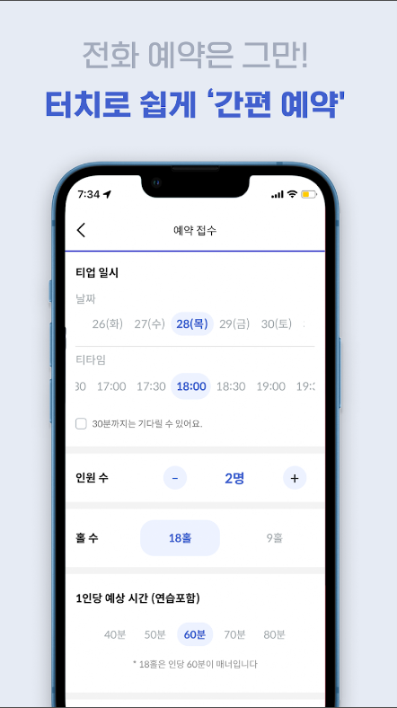 스크린골프
