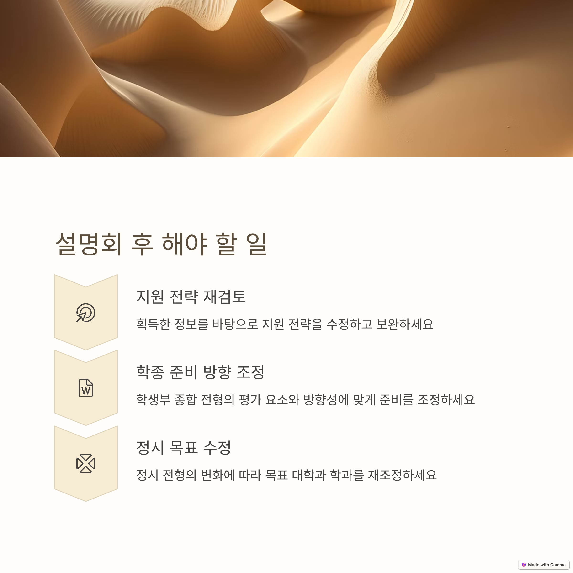 입시설명회