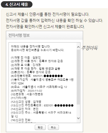 전자서명예시화면