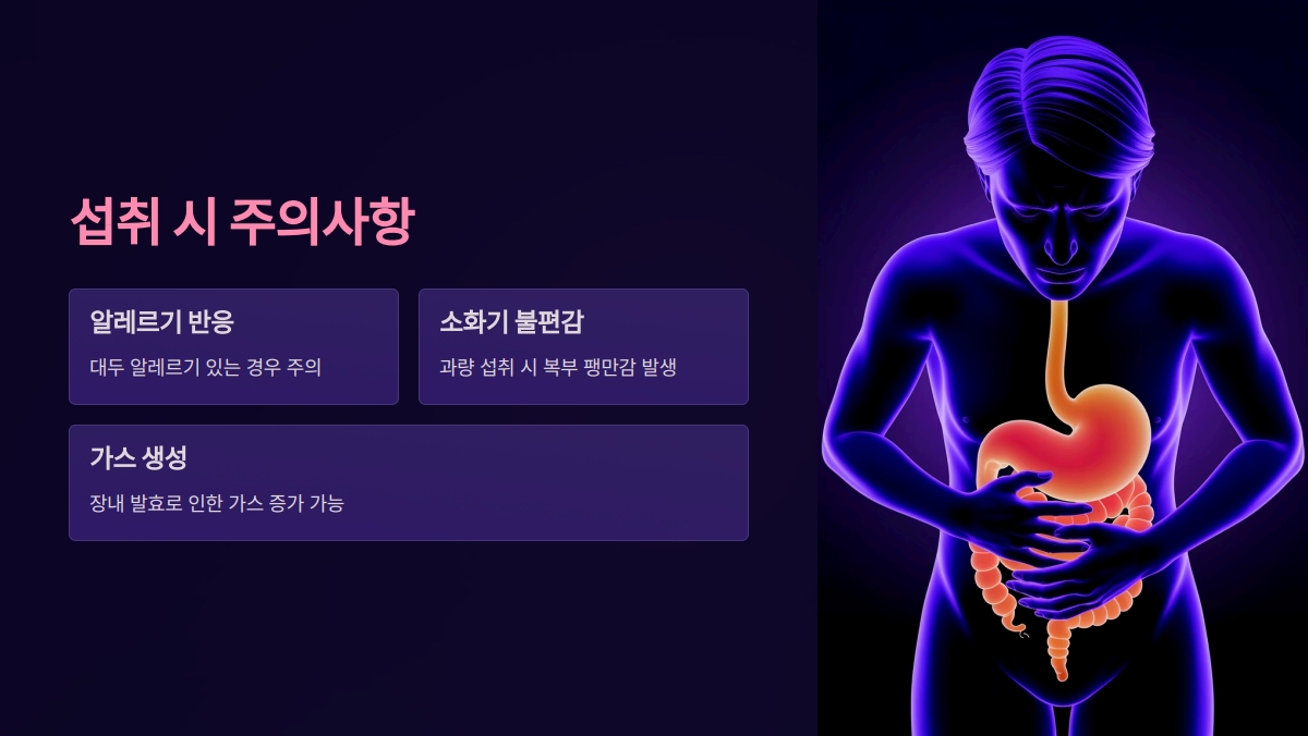 대두 다당류