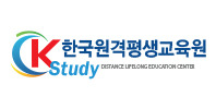한국원격 평생교육원