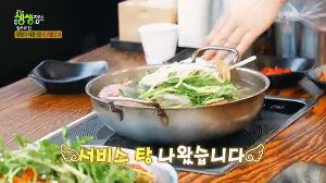 조개탕 서비스