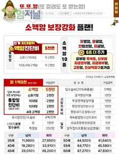 10대 고액암