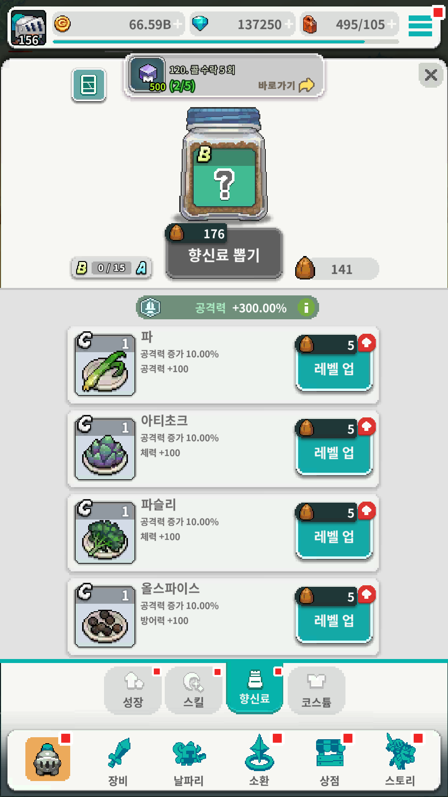 배달의 기사 성장 요소 4