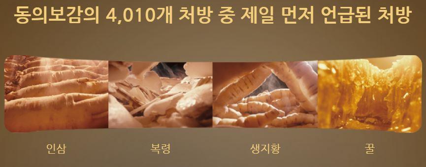 경옥고 효능