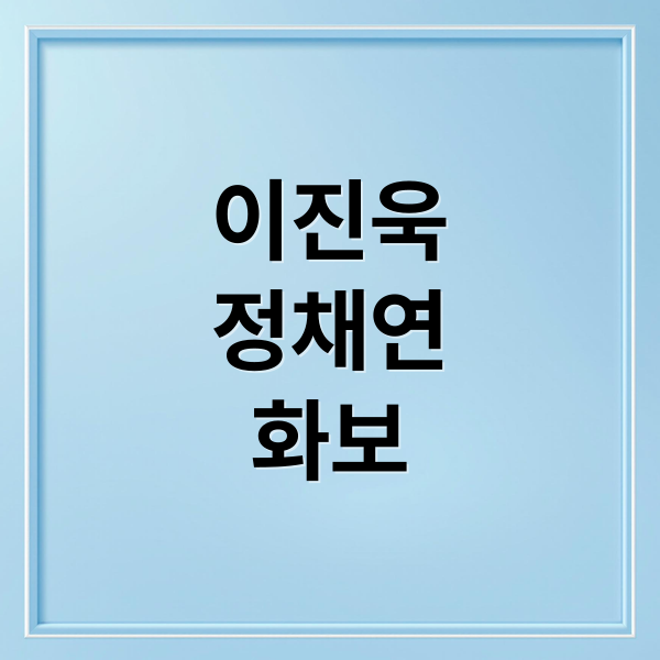 이진욱X정채연, 에스콰이어 화보 속 케미와 인터뷰 비하인드