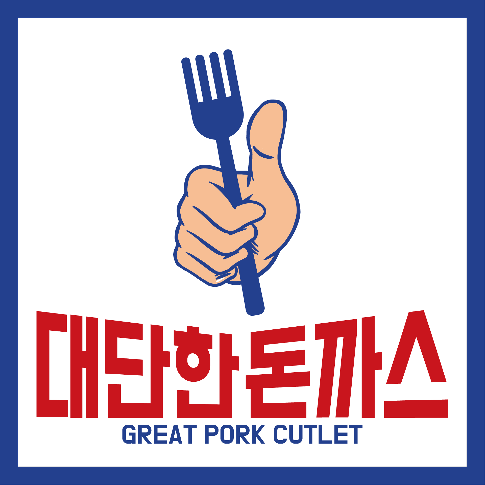 대단한돈까스 고한사북점