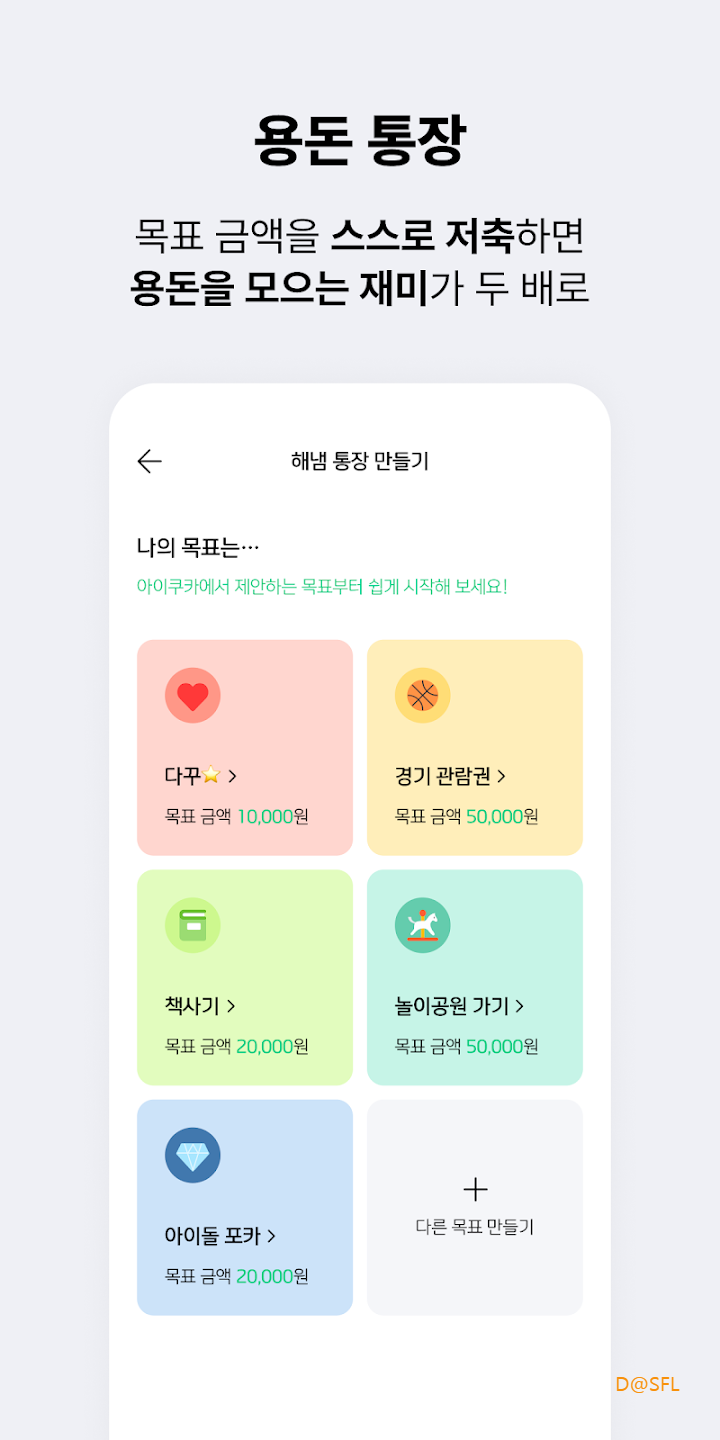 아이쿠카 살펴보기 5