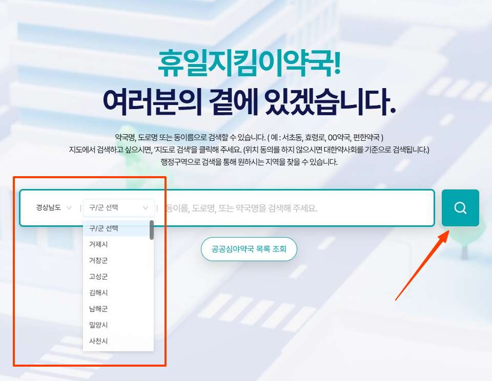 창원 설연휴 병원