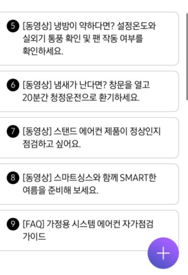 삼성에어컨 사전점검 신청