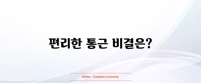 삼성페이 교통카드 사용법