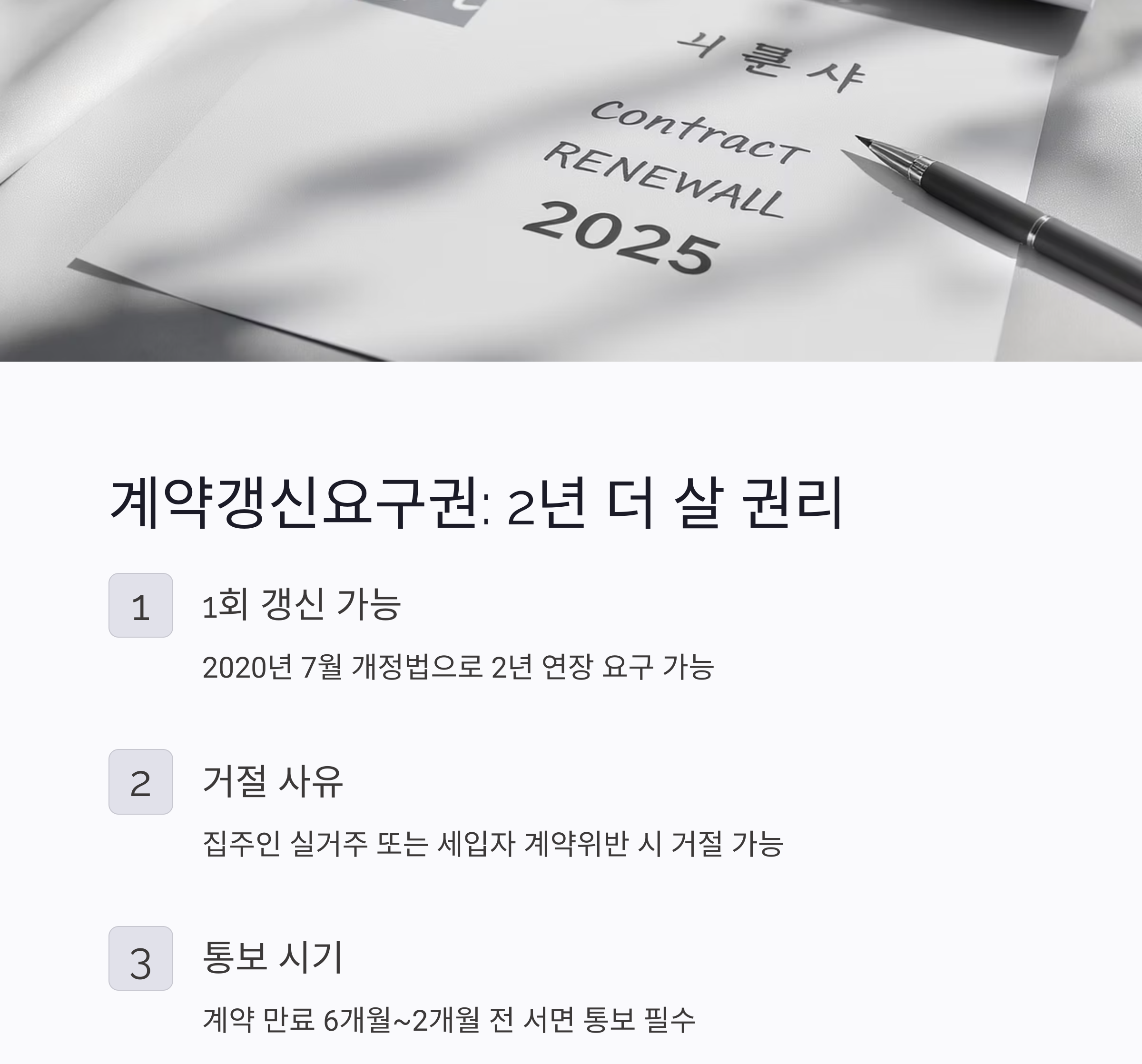 전세&middot;월세 세입자라면 꼭 알아야 할 부동산 권리 총정리