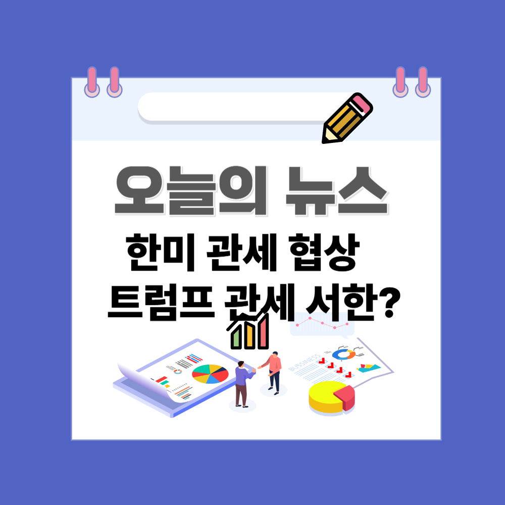 오늘의 뉴스