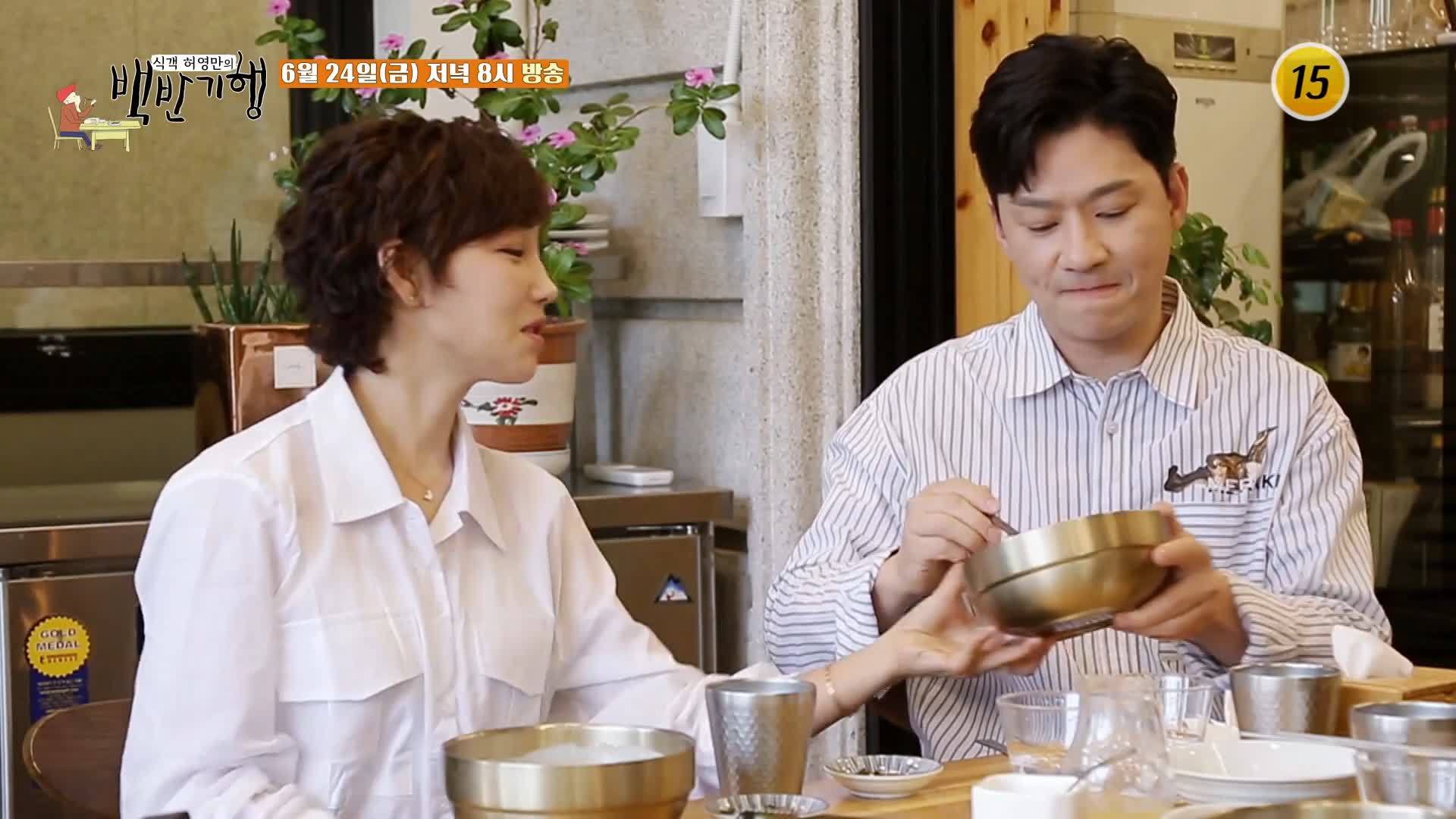 157화 식객 허영만의 백반기행 이유리 평양 출신 시어머니의 요리 방식을 고수하는 이북식 닭개장 맛있는 식당 서대문구 충정로 맛집 위치