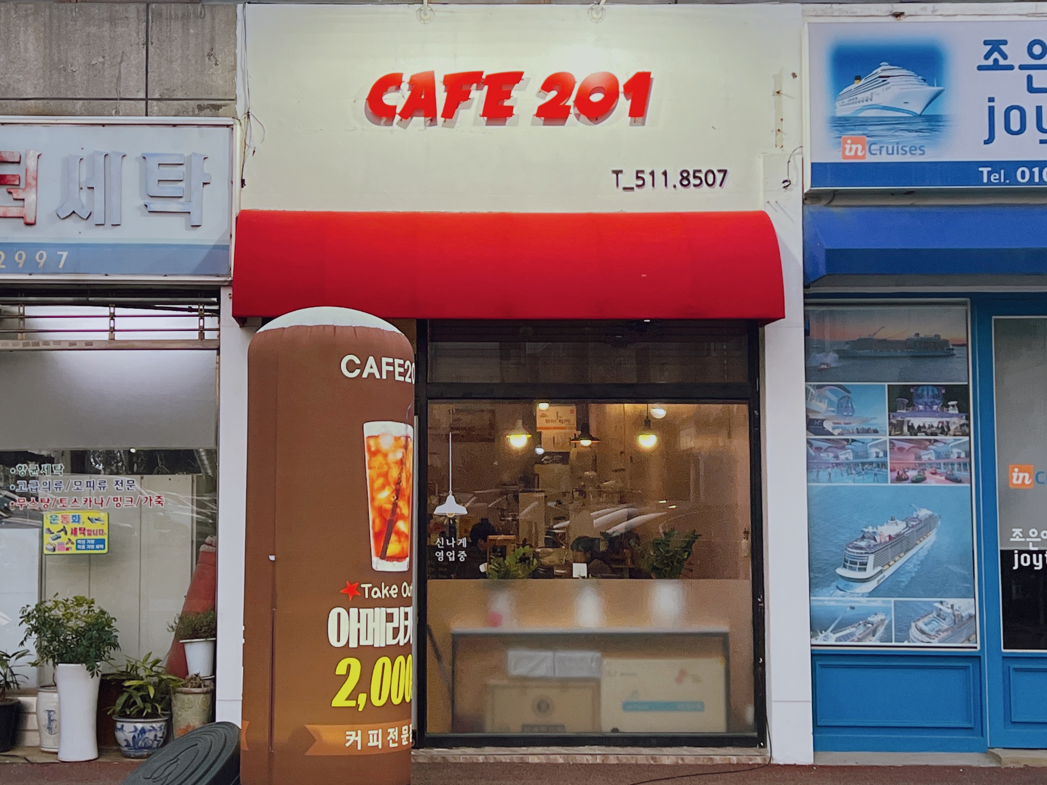 광주 중흥동 '카페 201'