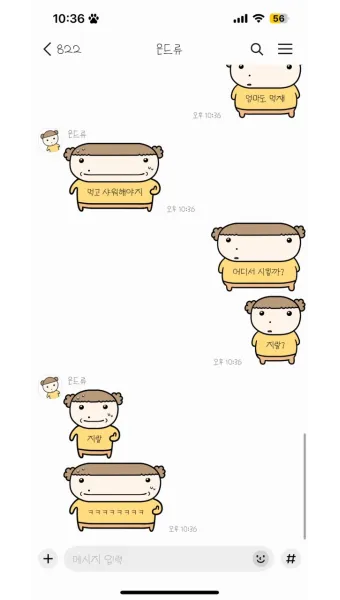 허거덩거덩스 뜻 허거덩 테스트 방법 나는 어떤 타입_12