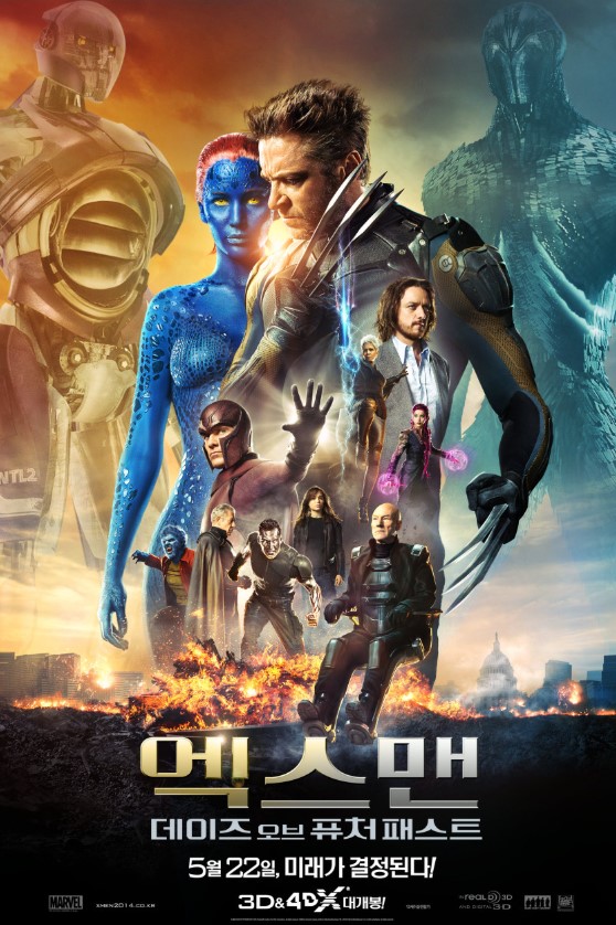 영화 '엑스맨 7' 분석 관련 이미지