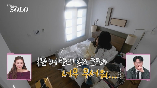 나는 솔로 31기 출연진과 커플 근황 보도 관련 이미지 3