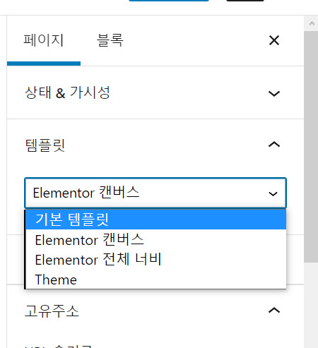 페이지 템플릿