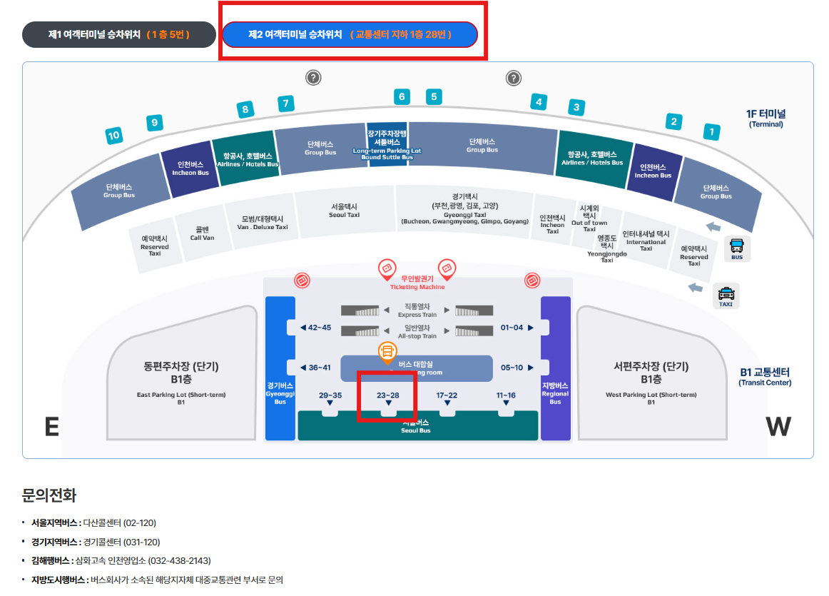 6005번 공항버스