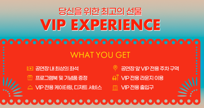 태양의서커스 루치아 예매 정보 및 할인혜택