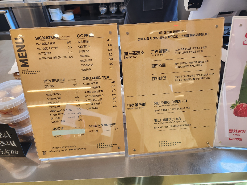 신도림 주차 가능 카페 397 메뉴