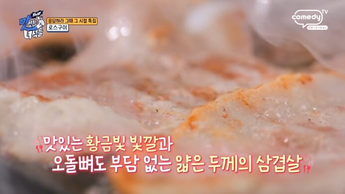 삼겹살로스