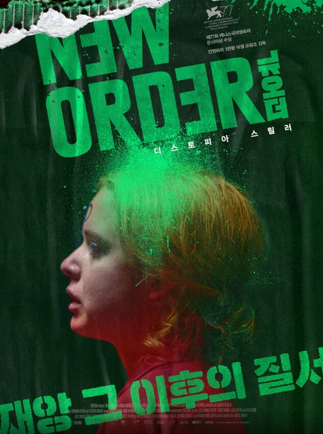 뉴 오더 포스터