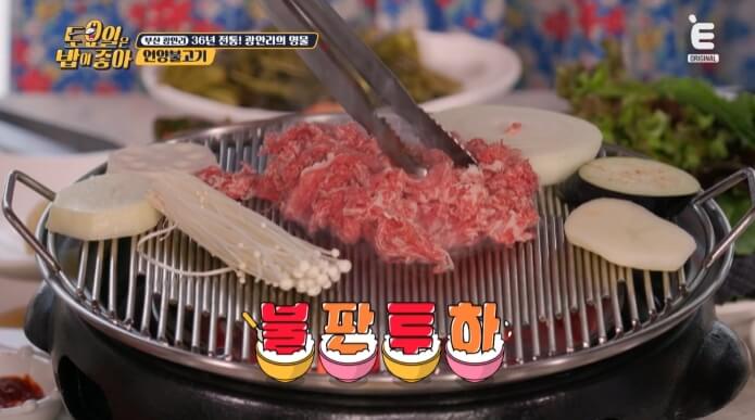 언양불고기-불판