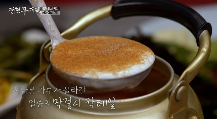 전현무계획3-막푸치노