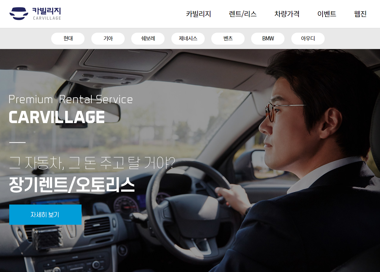 장기렌트 가격비교