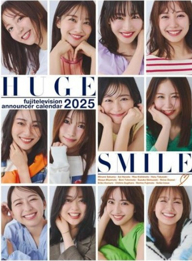 후지TV 여성 아나운서 캘린더