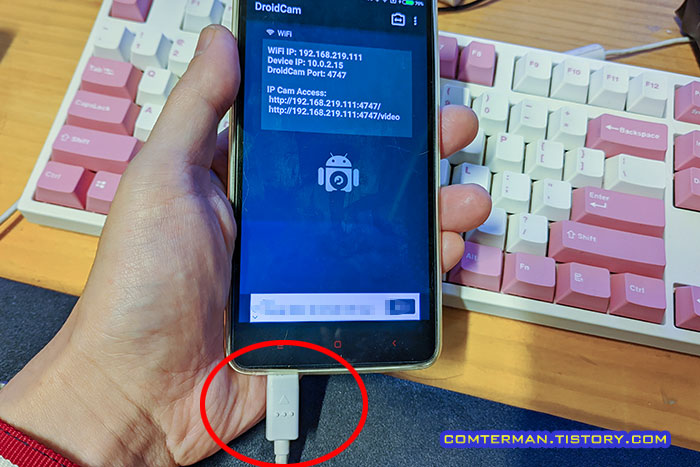 드로이드캠 USB 케이블 연결