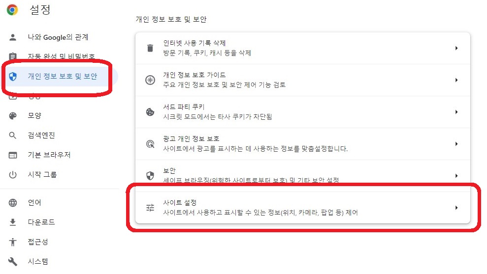 크롬 엣지 웨일 팝업 차단 해제 방법 1