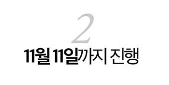이재명 무죄 탄원서