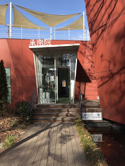 플랜테이션 베이커리 카페