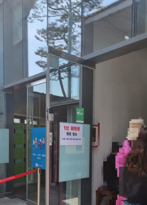 순천만 국가정원 동문 1년회원권 (주차장&amp;#44; 매표소&amp;#44; 편의시설)_24년4월10일 기준 사진