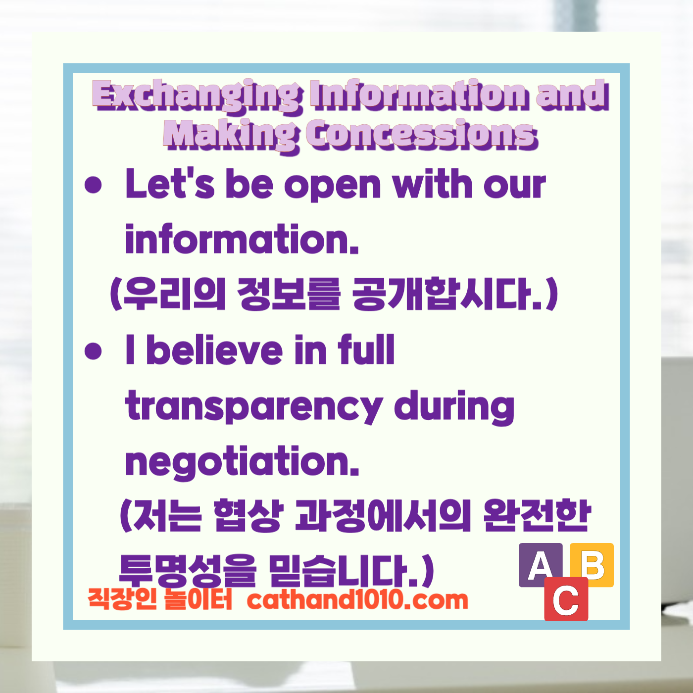 비즈니스 영어, 직장인 영어, 매일영어, 영어학습