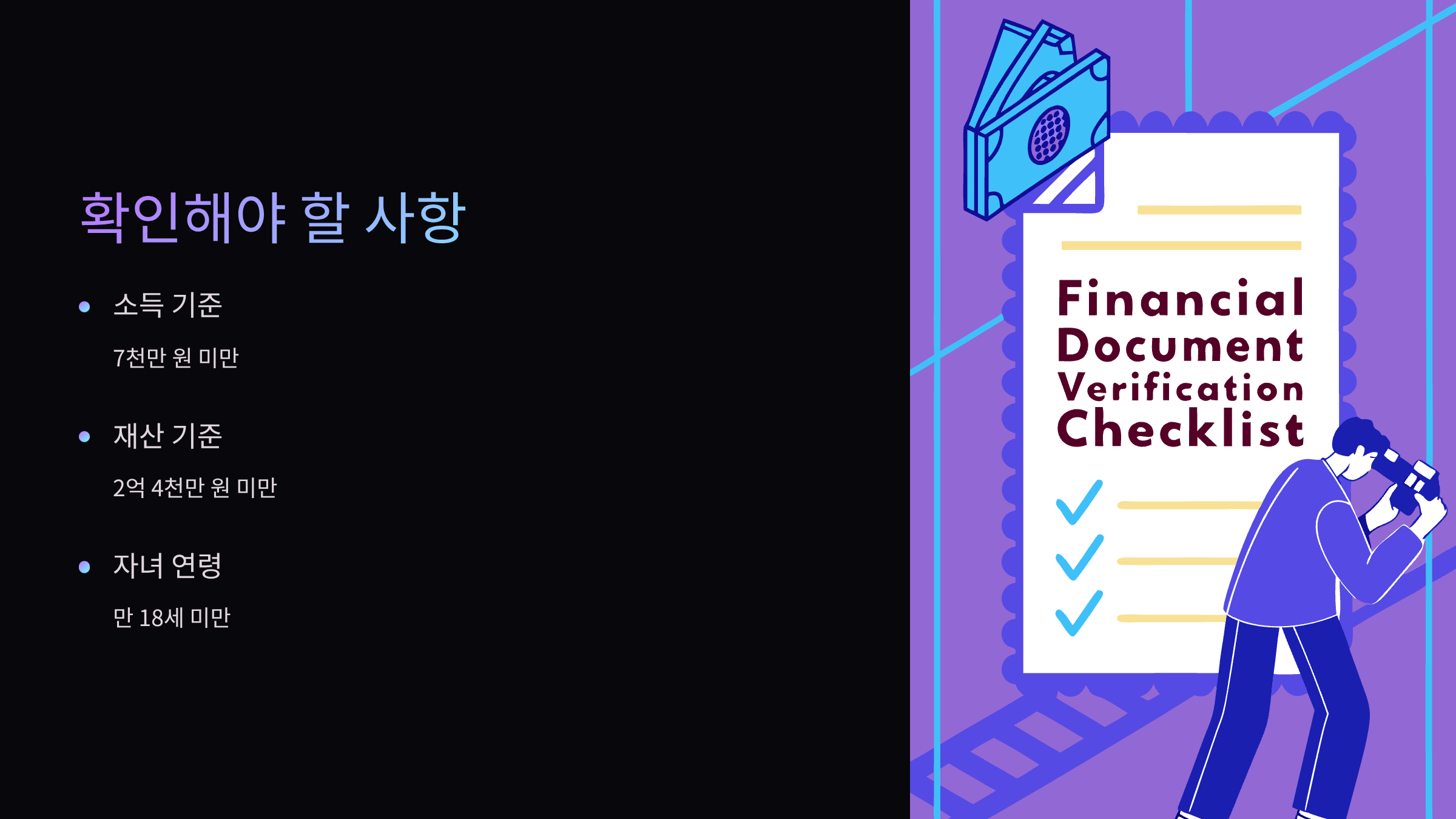 확인사항
