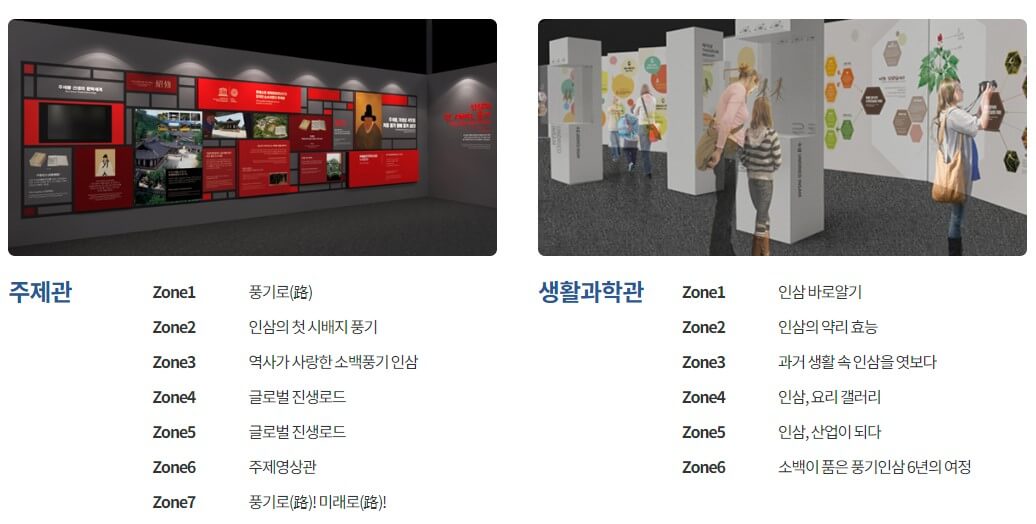 영주 세계 풍기 인삼 엑스포