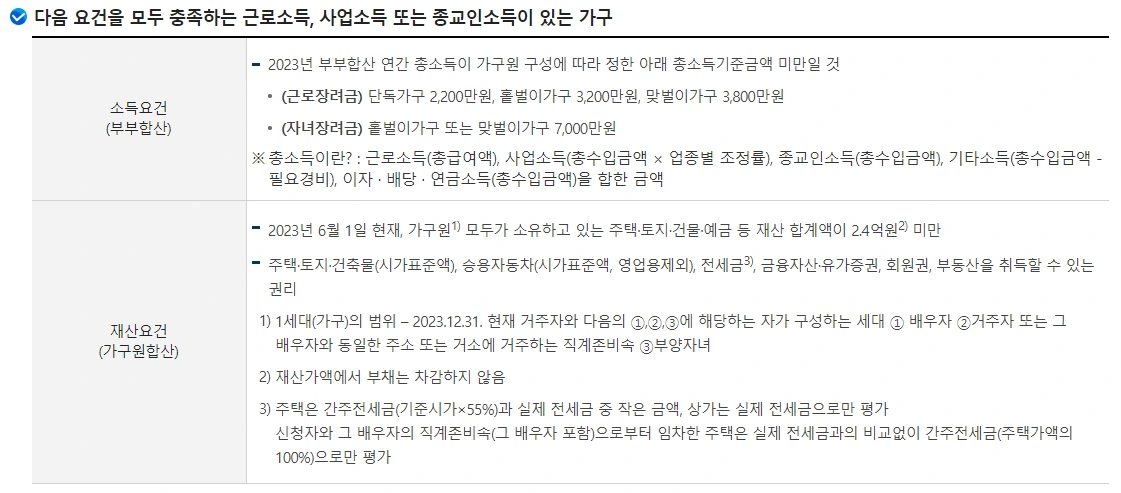 2025년 근로장려금 제대로 신청하기