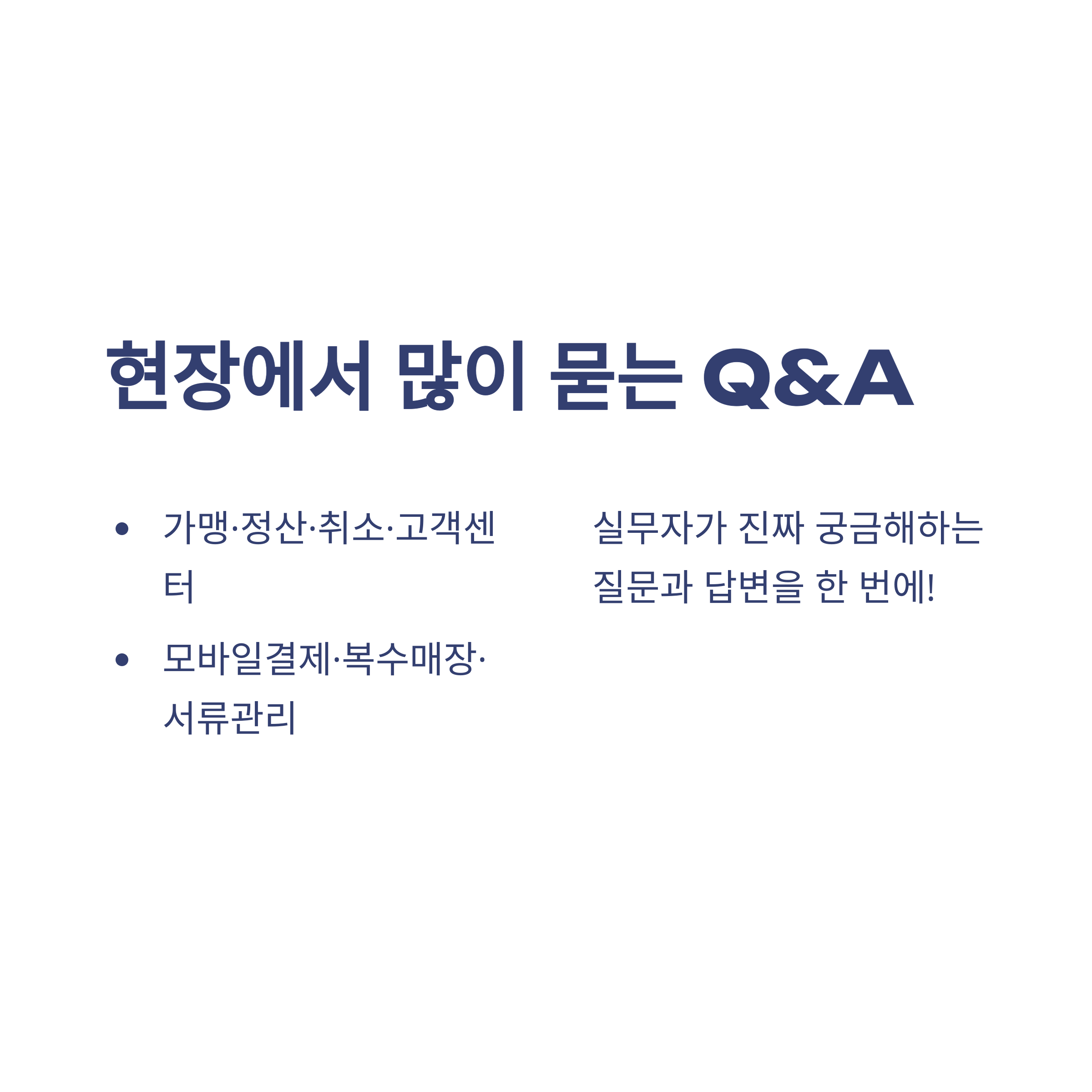 주식회사 코페이, 가맹점&middot;카드결제&middot;매출&middot;취소까지 한 번에 확인하는 가이드14