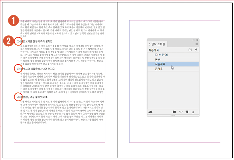 단락스타일42