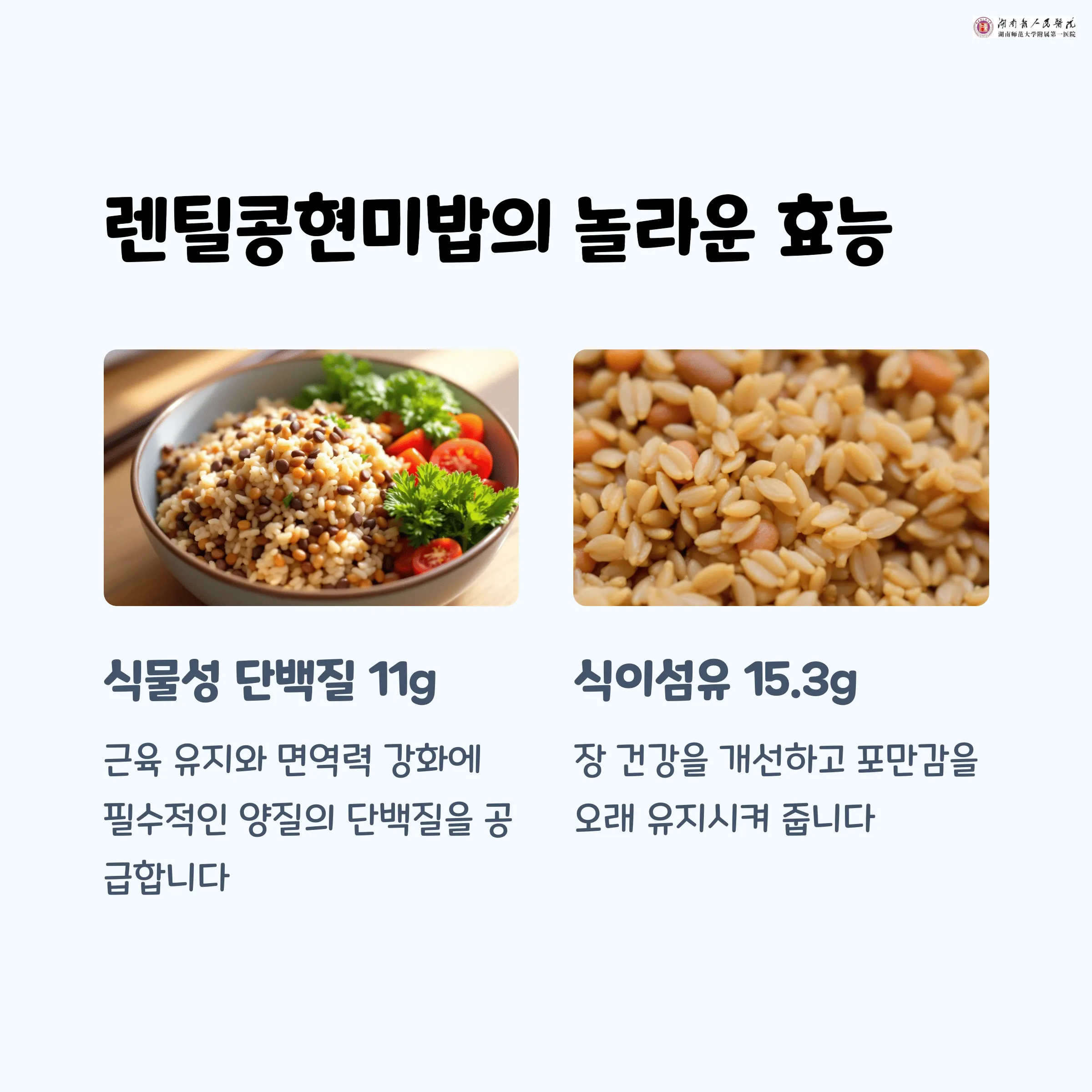 햇반으로도 가능한 저속노화 식사법